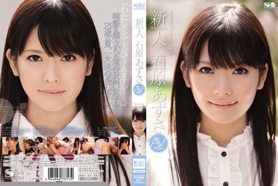 SOE-959 (Uncensored)